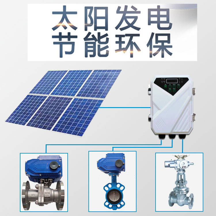 電動閥門裝置